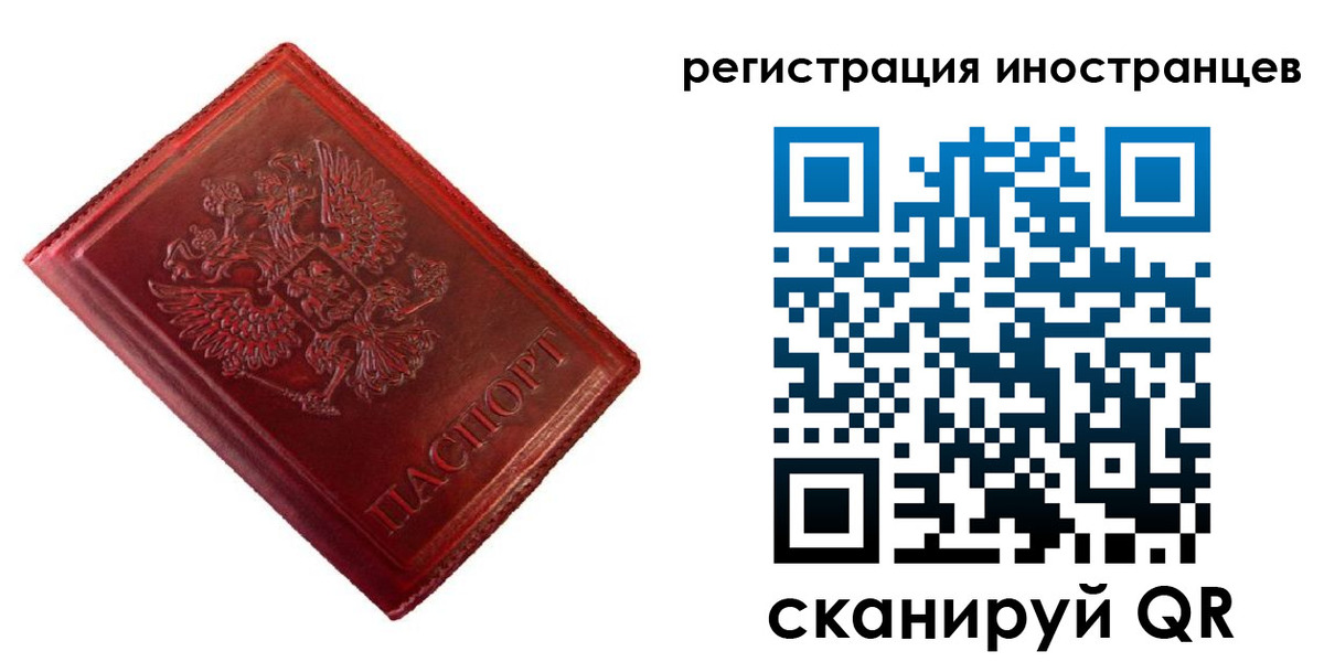 прописка для работы в Дмитрове