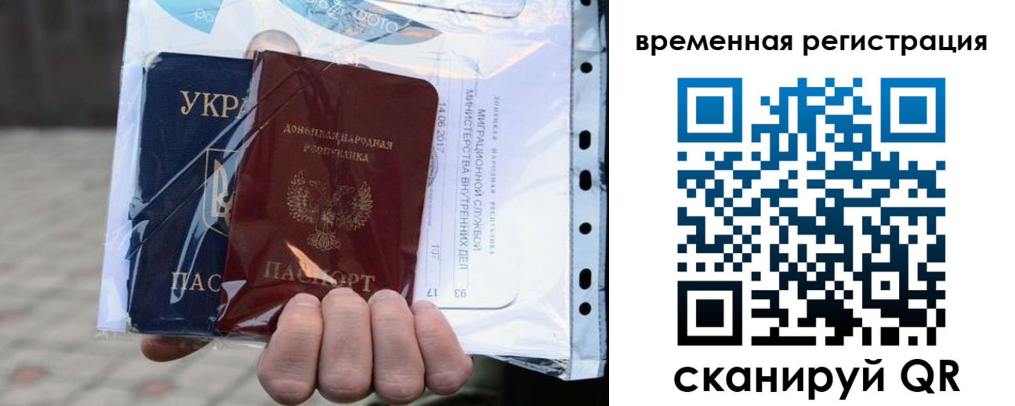 временная регистрация собственник в Дмитрове