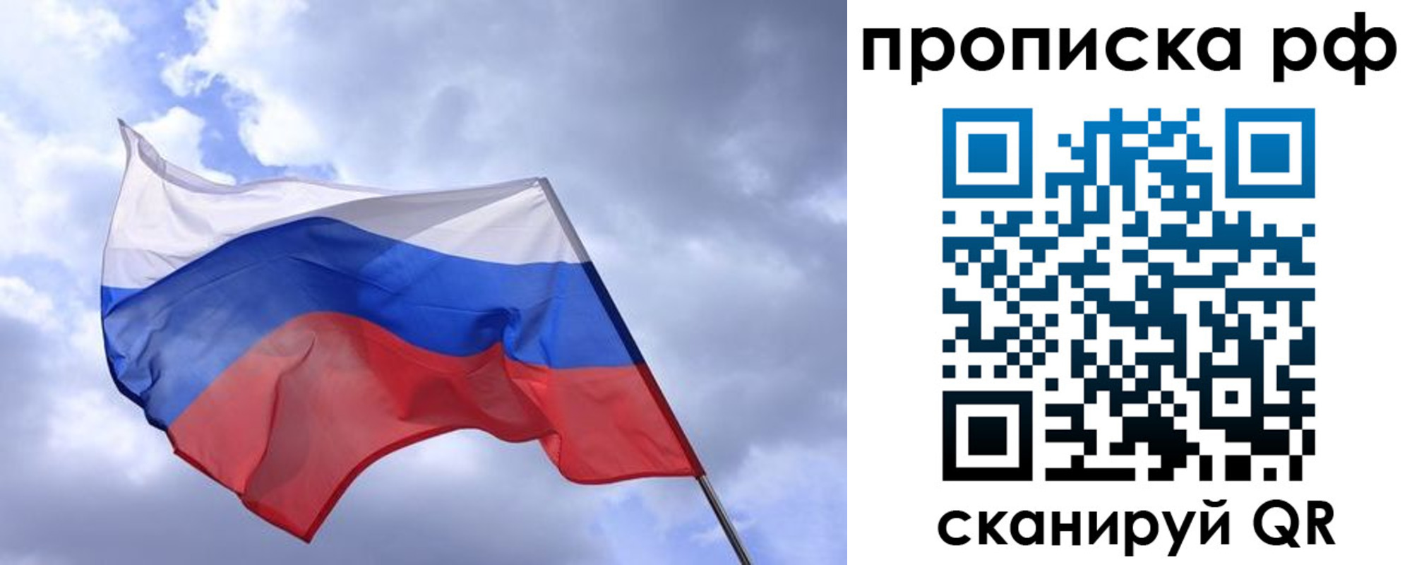 пропишу в квартире в Дмитрове