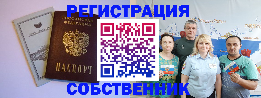 прописка для кредита в Дмитрове